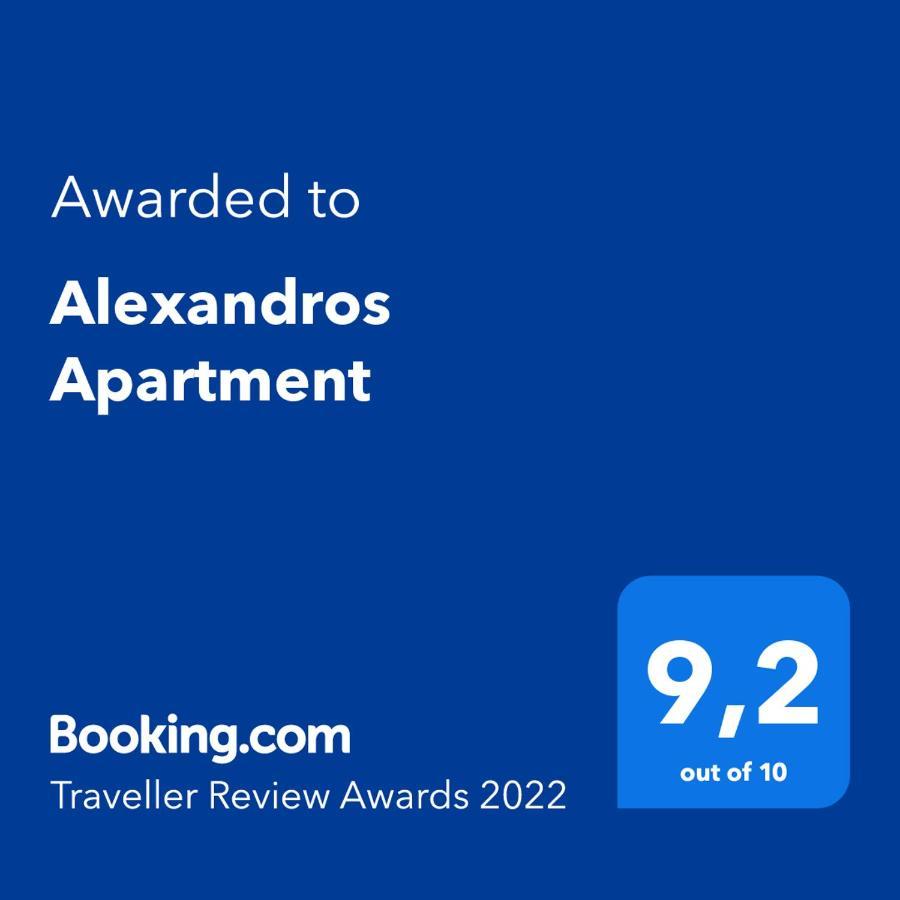 Alexandros Apartment Афины Экстерьер фото